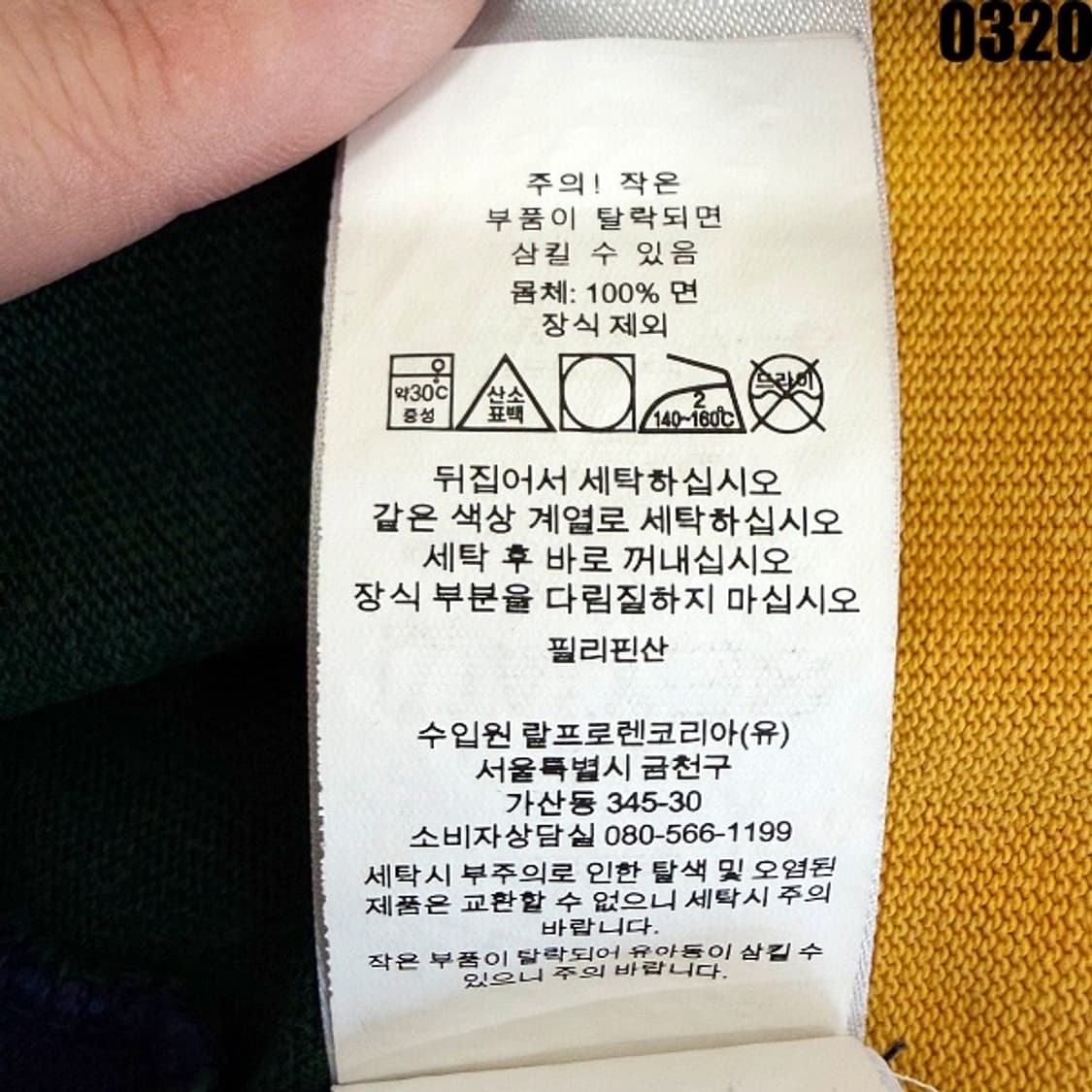 폴로 긴팔 XL 0320 상품이미지7