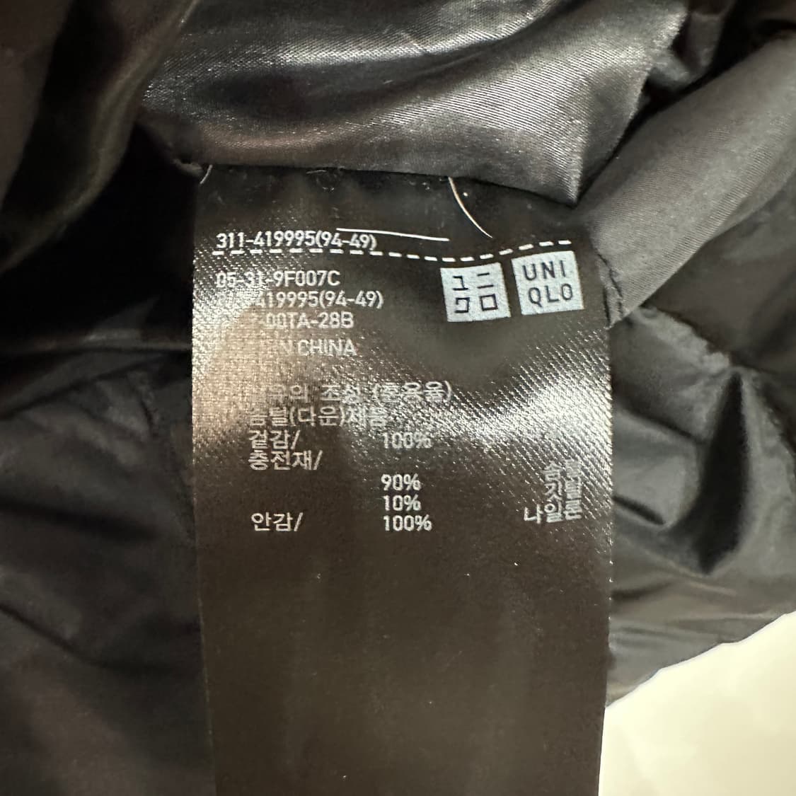 유니클로 경량패딩조끼 XL 상품이미지4