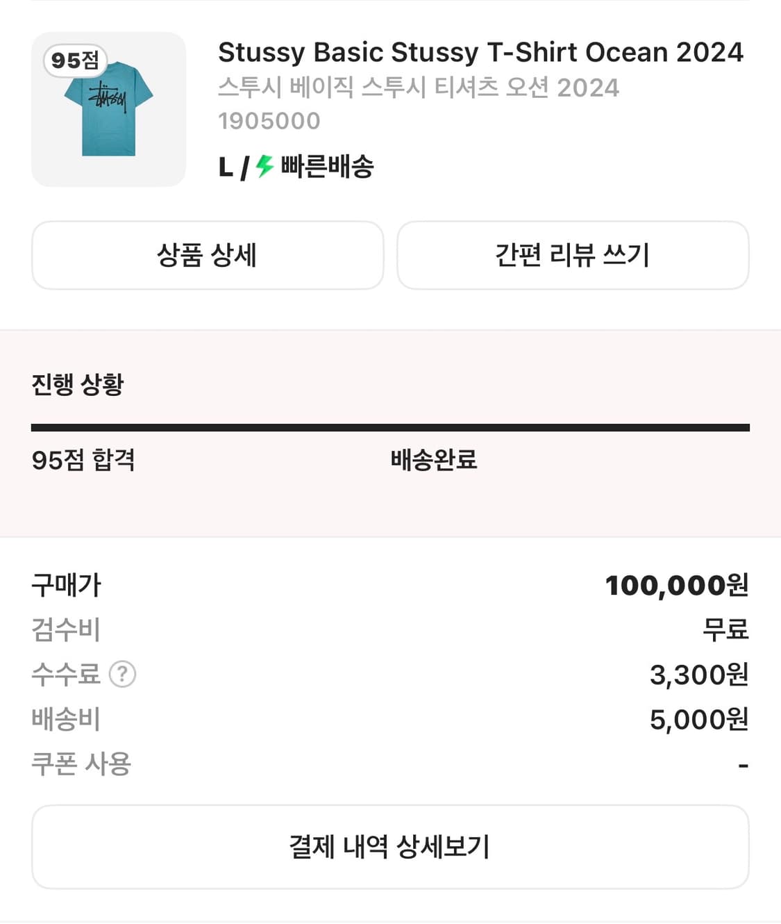 스투시 반팔  상품이미지2