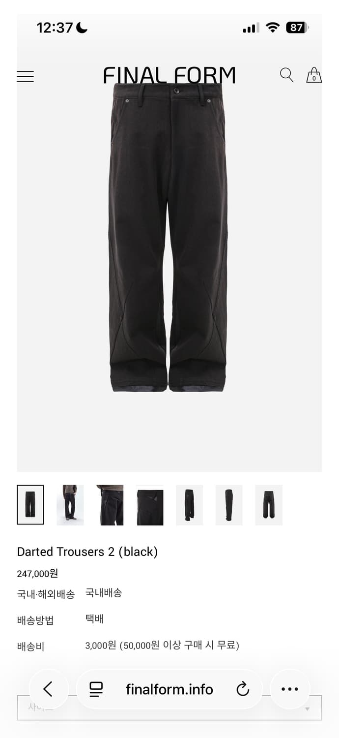final form 다트 팬츠 m 상품이미지1