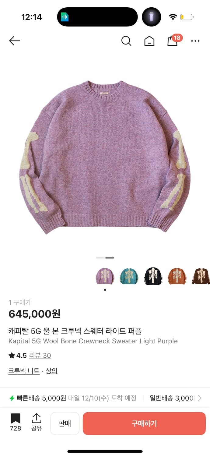 캐피탈 본 니트 퍼플 3 상품이미지2