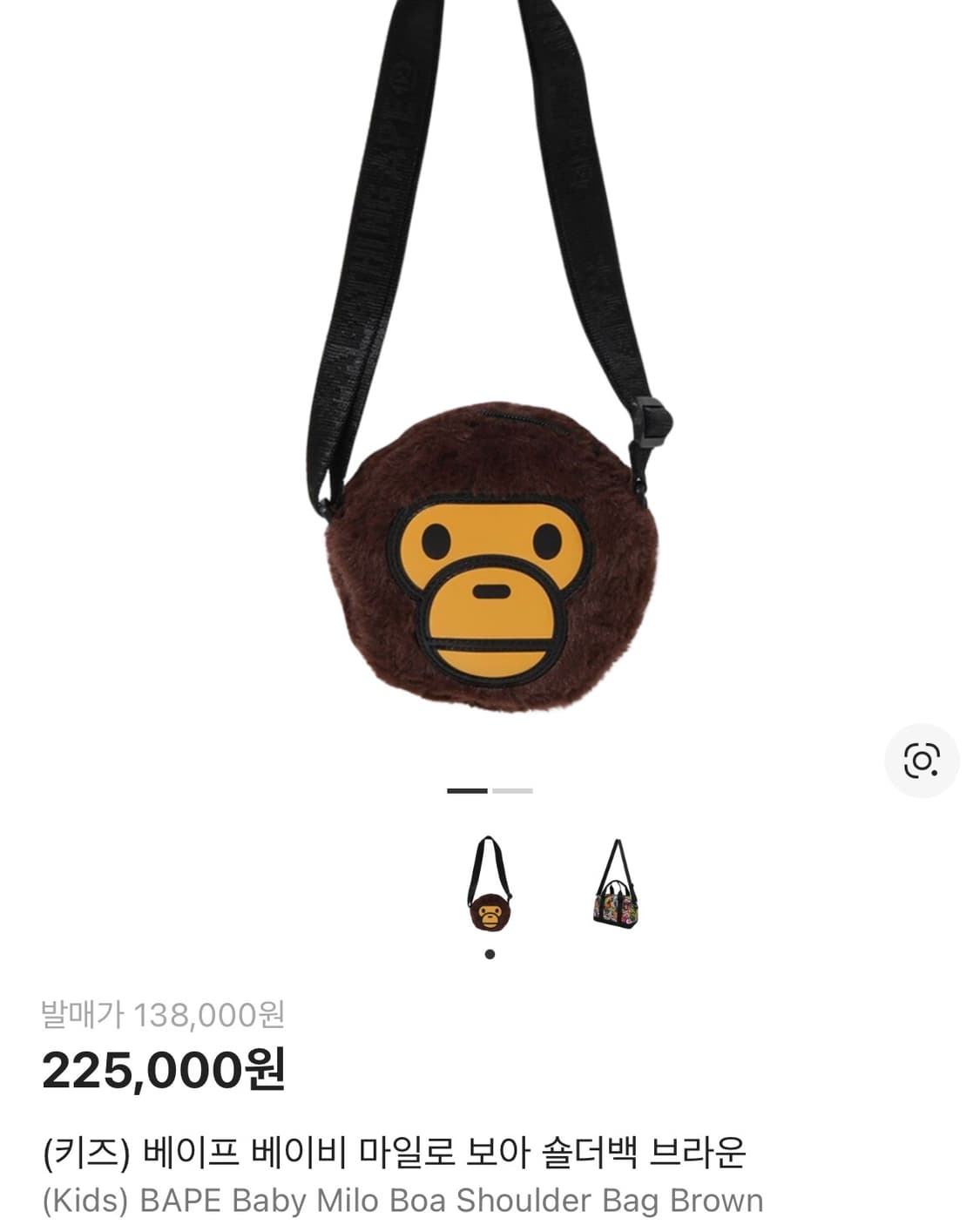 베이프 베이비 마일로 보아 숄더백 브라운 상품이미지1