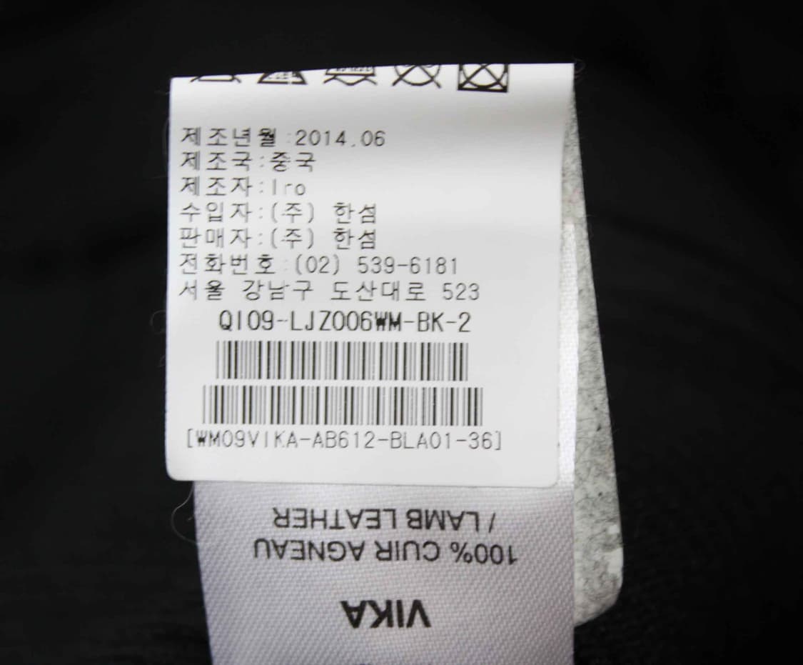 J-11943/IRO 매장판 여성용 양가죽 자켓 82-94-160 상품이미지5