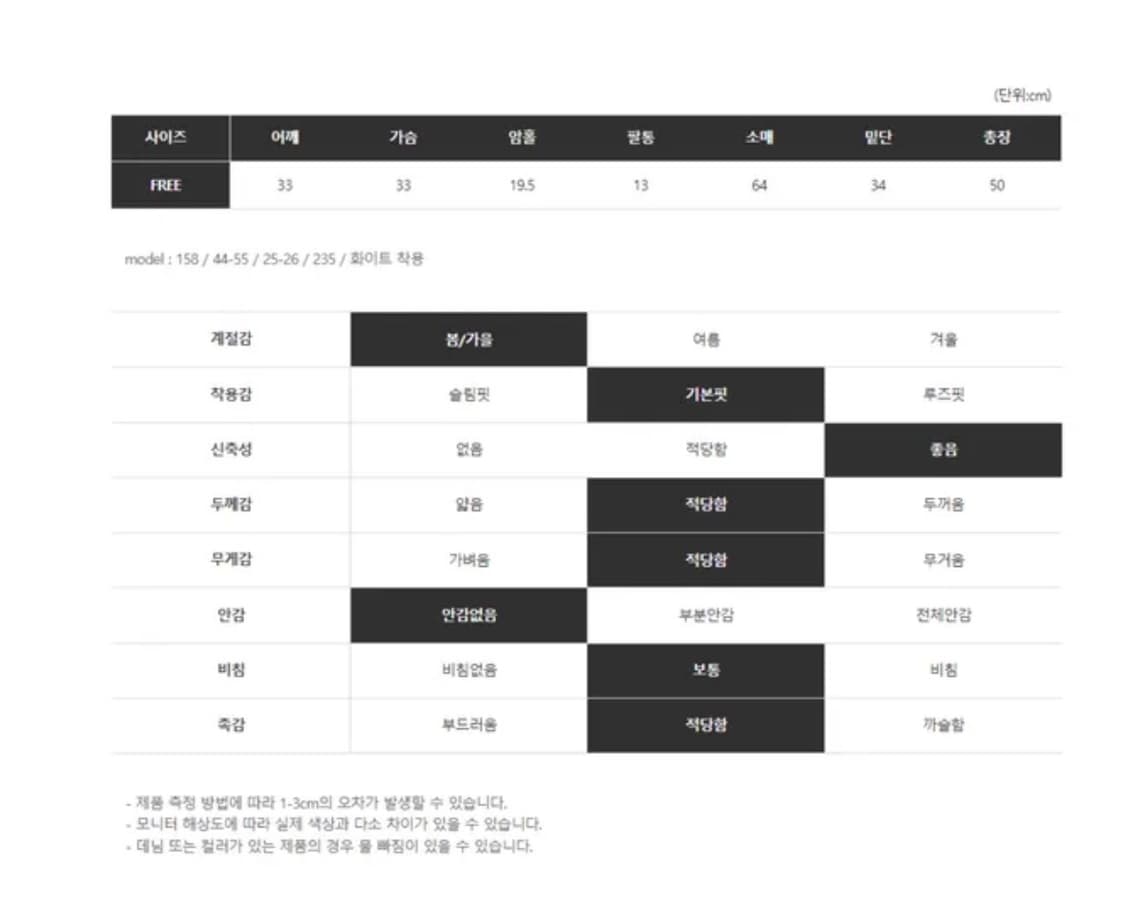 미스티 펀칭 라인 티 상품이미지4
