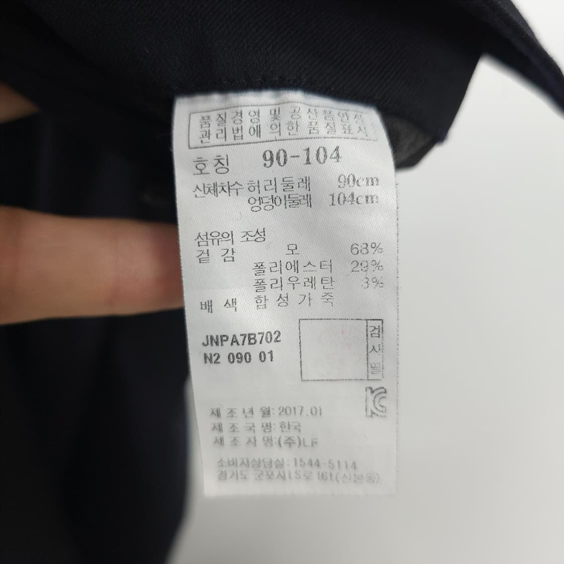 질스튜어트 JILL STUART 남성용 모혼방 스트링 슬랙스 팬츠 90 상품이미지9