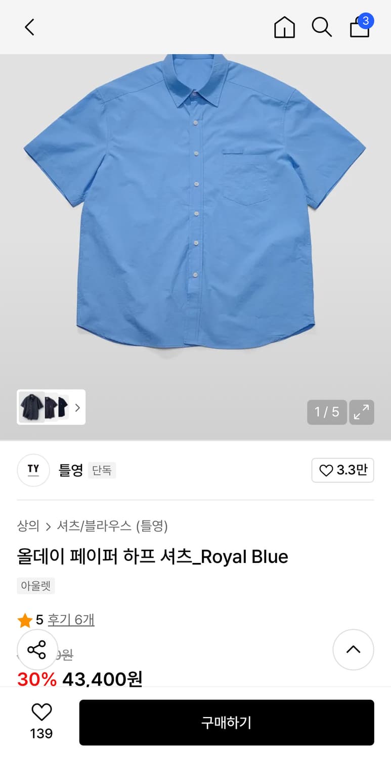 틀영 올데이 페이퍼 하프셔츠 상품이미지1