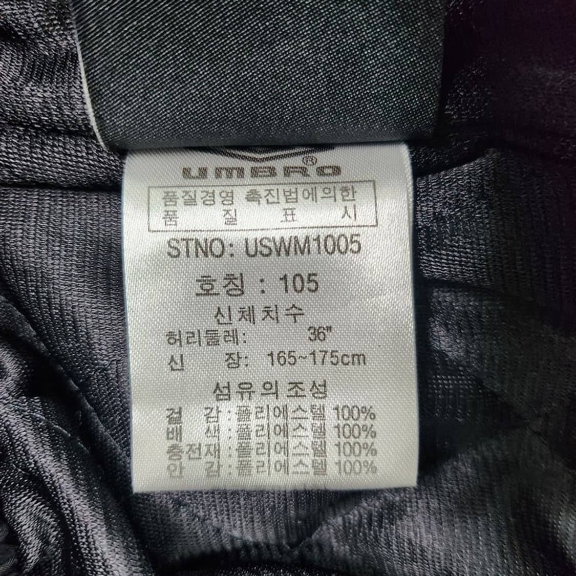 UMBRO 트레이닝 팬츠 105 상품이미지7