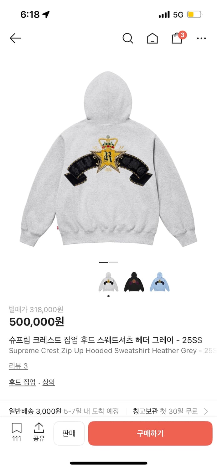 슈프림 크레스트 집업 후드 상품이미지1