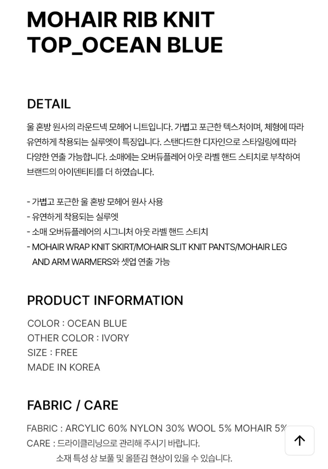 오버듀플레어 모헤어 니트 MOHAIR RIB KNIT TOP_OCEAN 상품이미지9