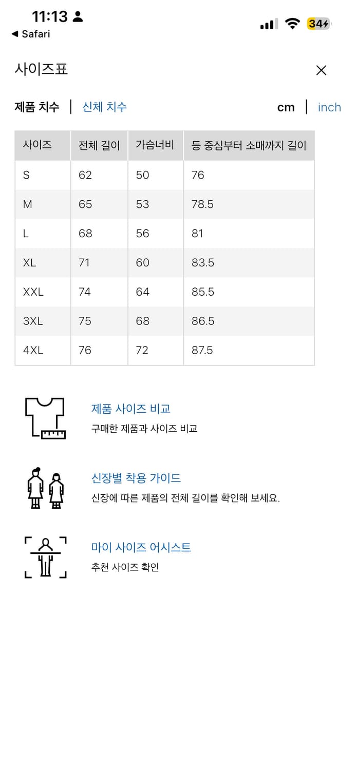 유니클로 v넥 니트 m 상품이미지2