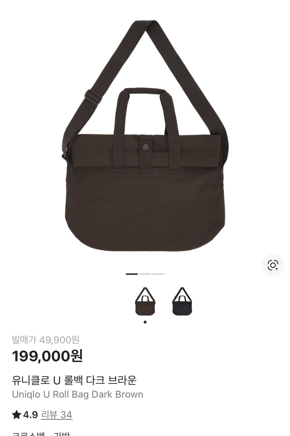 유니클로 U 롤백 다크브라운 가방 상품이미지1