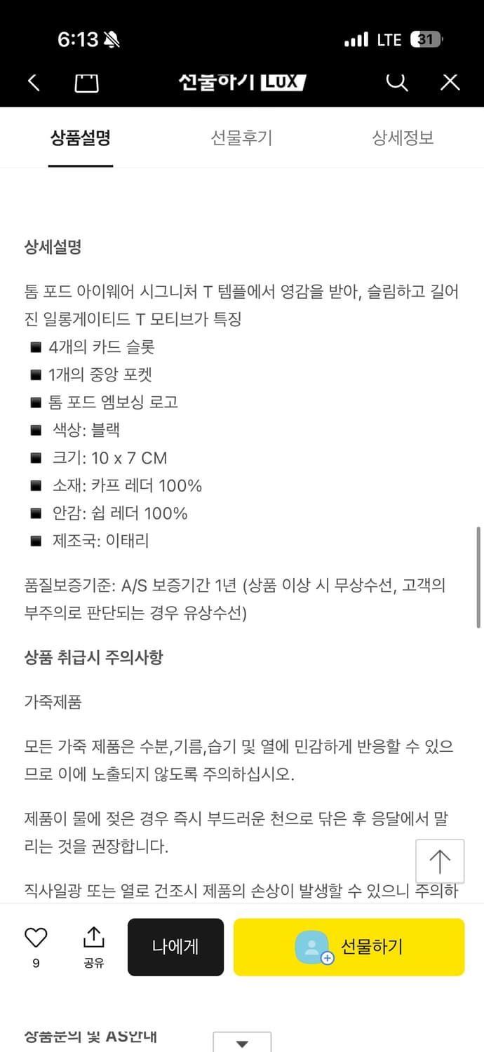 톰포드 일롱게이티드 반지갑 상품이미지6