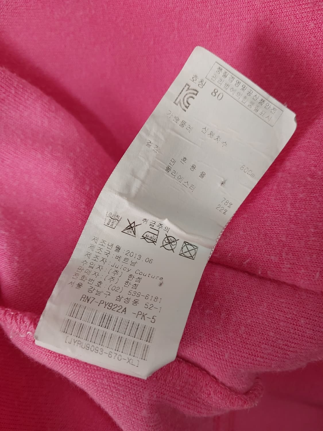 쥬시꾸뛰르 핑크 벨벳 후드 집업 y2k 상품이미지6