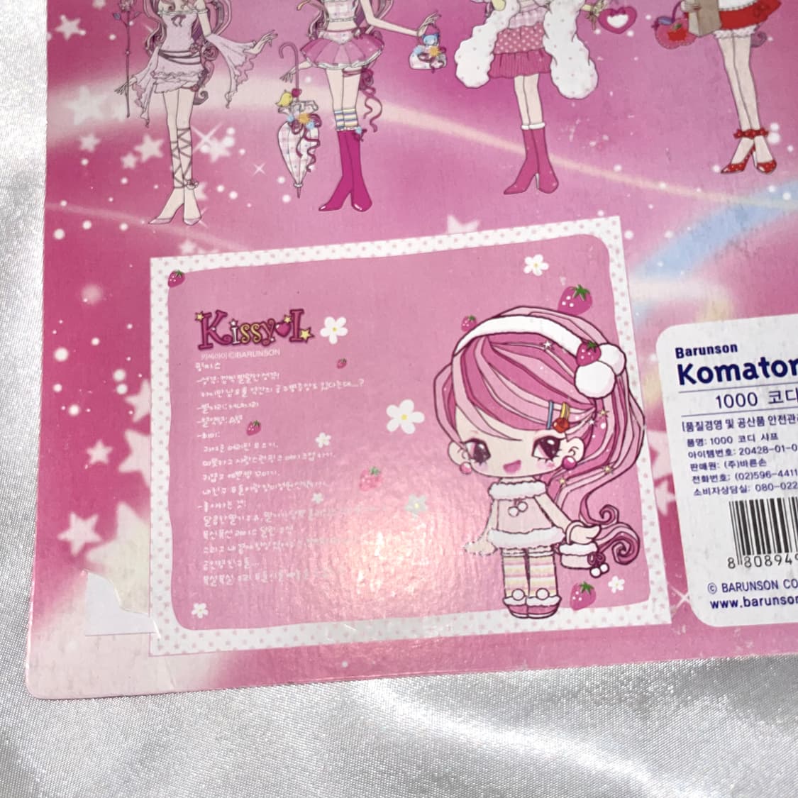 고전)키씨아이 스티커&샤프 세트 상품이미지4