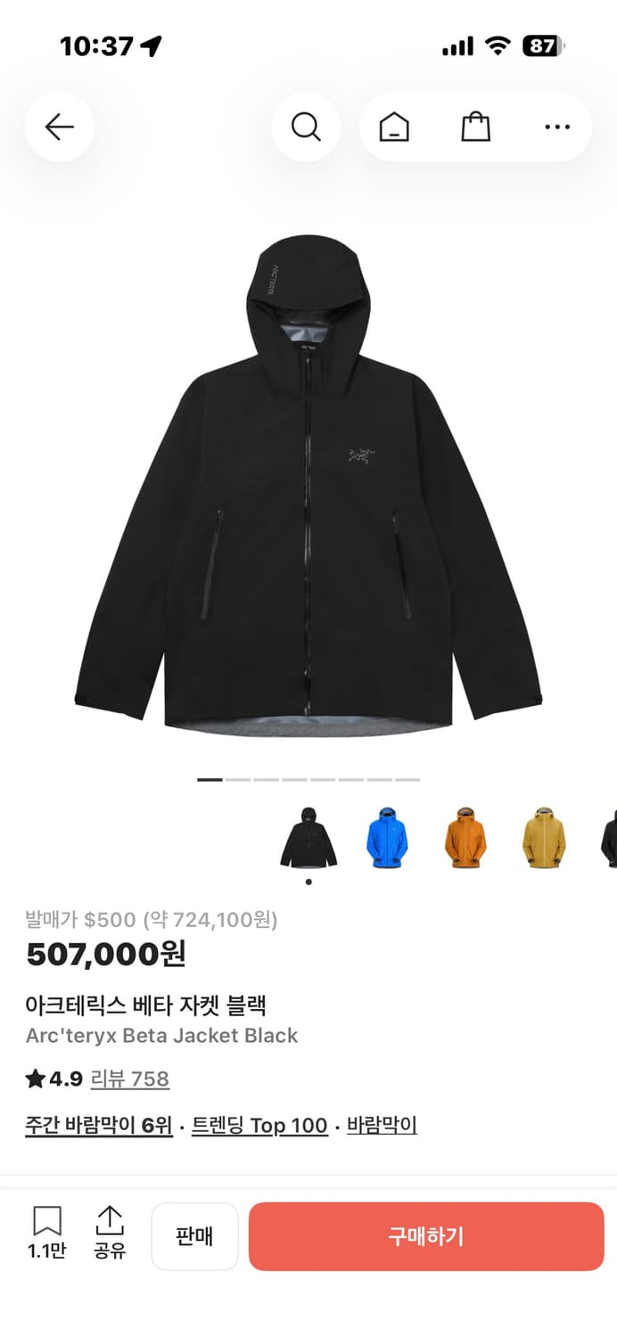 아크테릭스 베타 블랙 상품이미지1