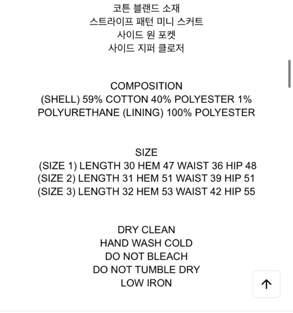 오픈와이와이 BUBBLE HEM STRIPE SKIRT 상품이미지5