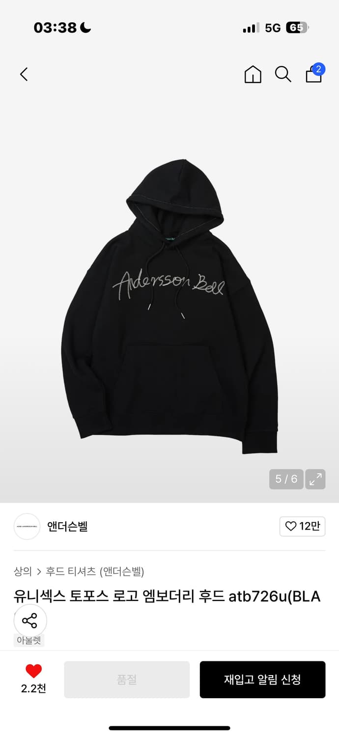 앤더슨벨 토포스 로고 엠보더리 후드 블랙 M 상품이미지2