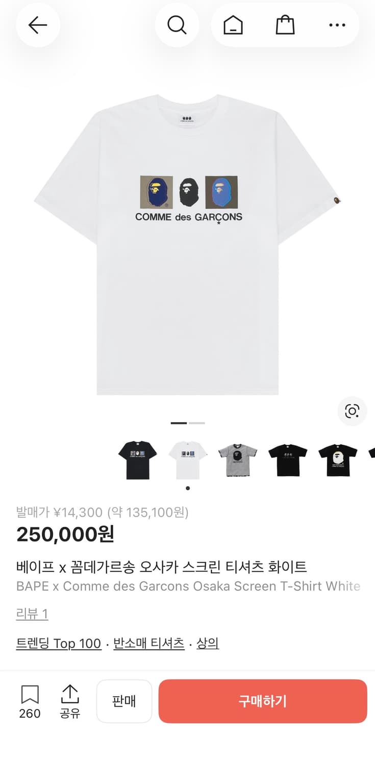 베이프 꼼데가르송 오사카 스크린 티셔츠 새상품 M 상품이미지1