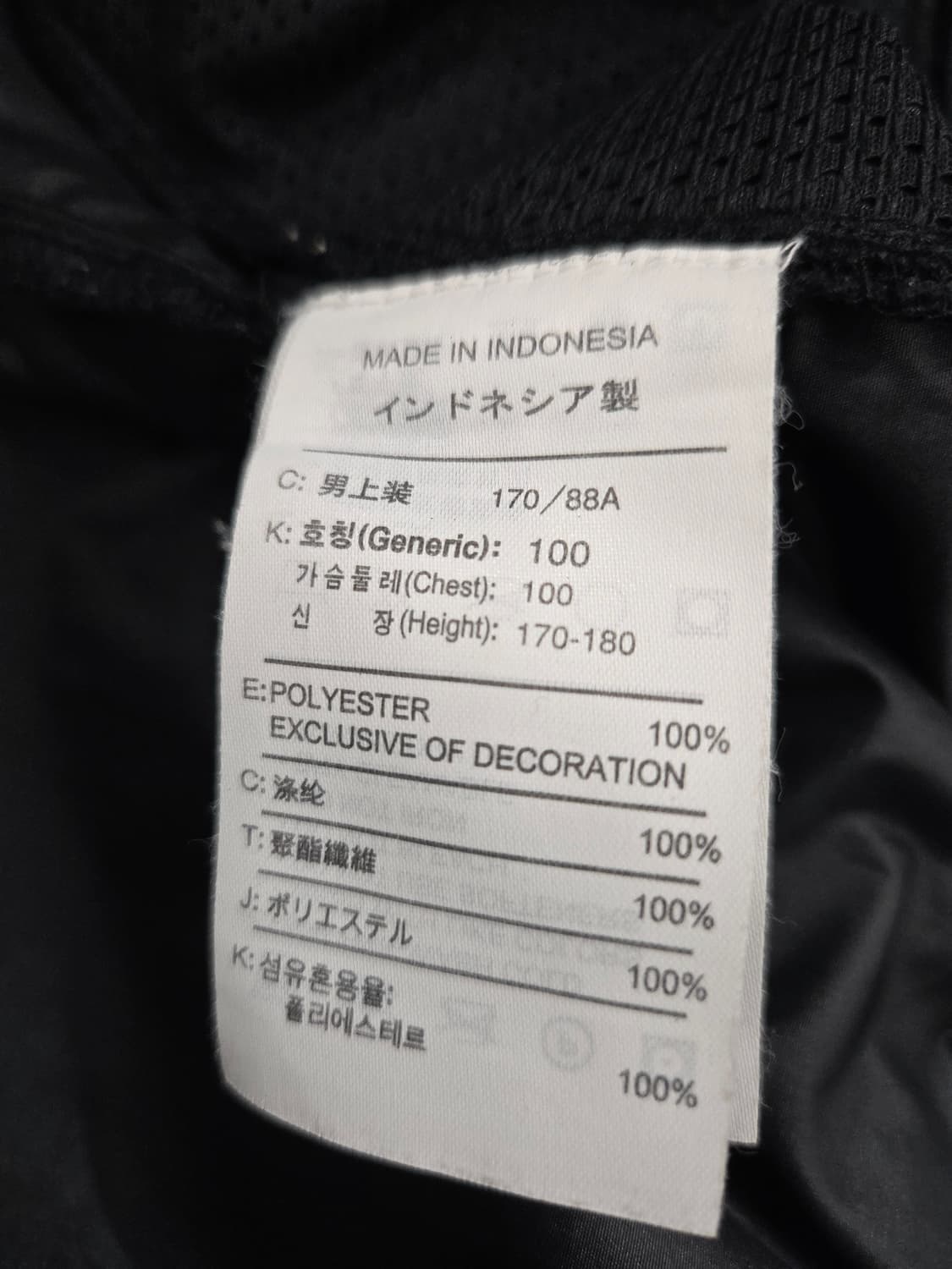 나이키 맨체스터 유나이티드 스톰핏 바람막이 자켓 상품이미지9