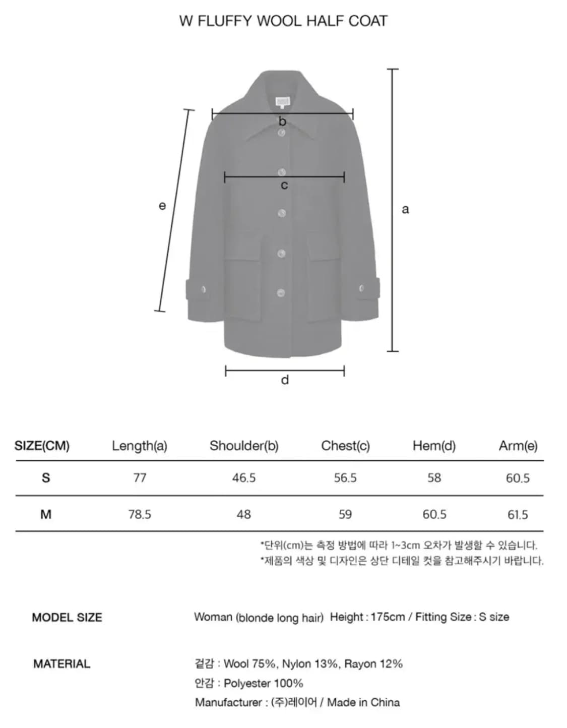 새상품 마리떼프랑소와저버 플러피 울 하프 코트 S 베이지 상품이미지2