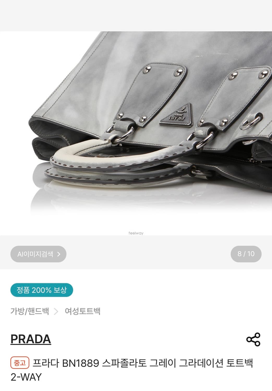 프라다 스파졸라토 그레이 그라데이션 토트백 상품이미지7