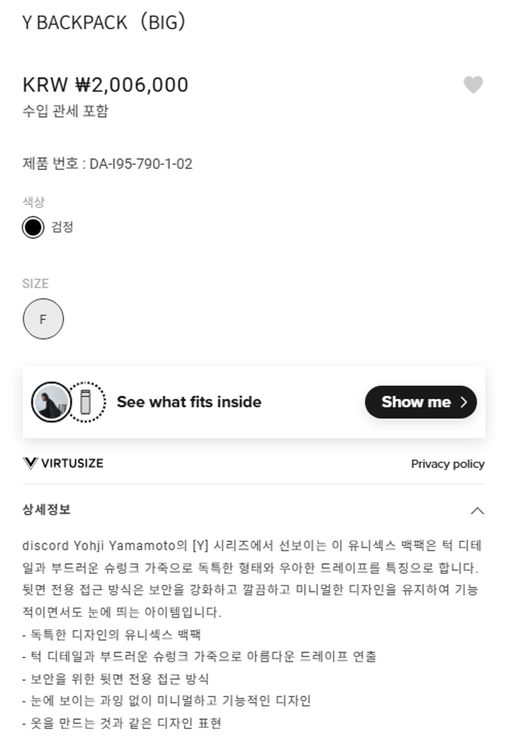 요지 야마모토 디스코드 Y BACKPACK BIG 상품이미지9