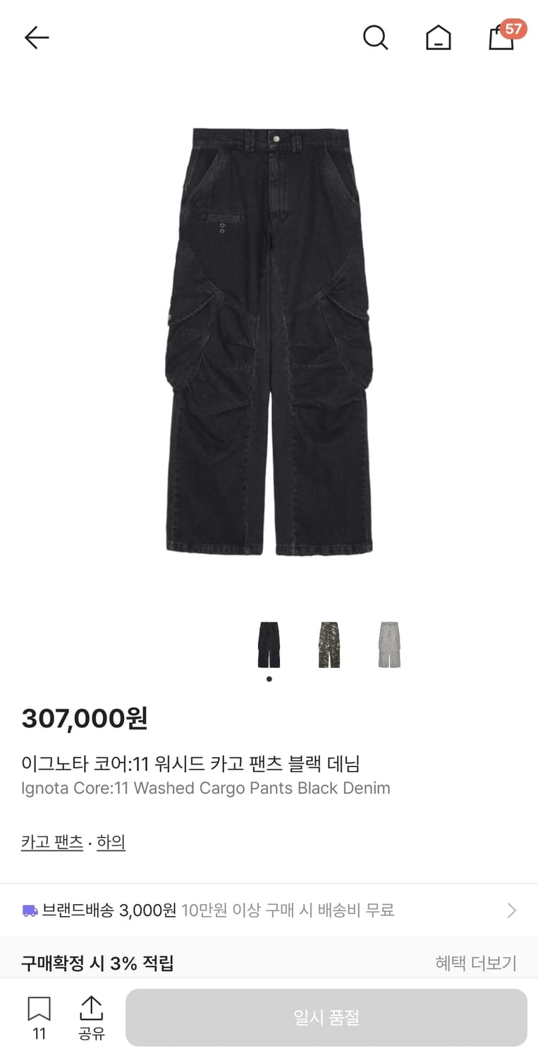 이그노타 워시드 카고 팬츠  상품이미지1