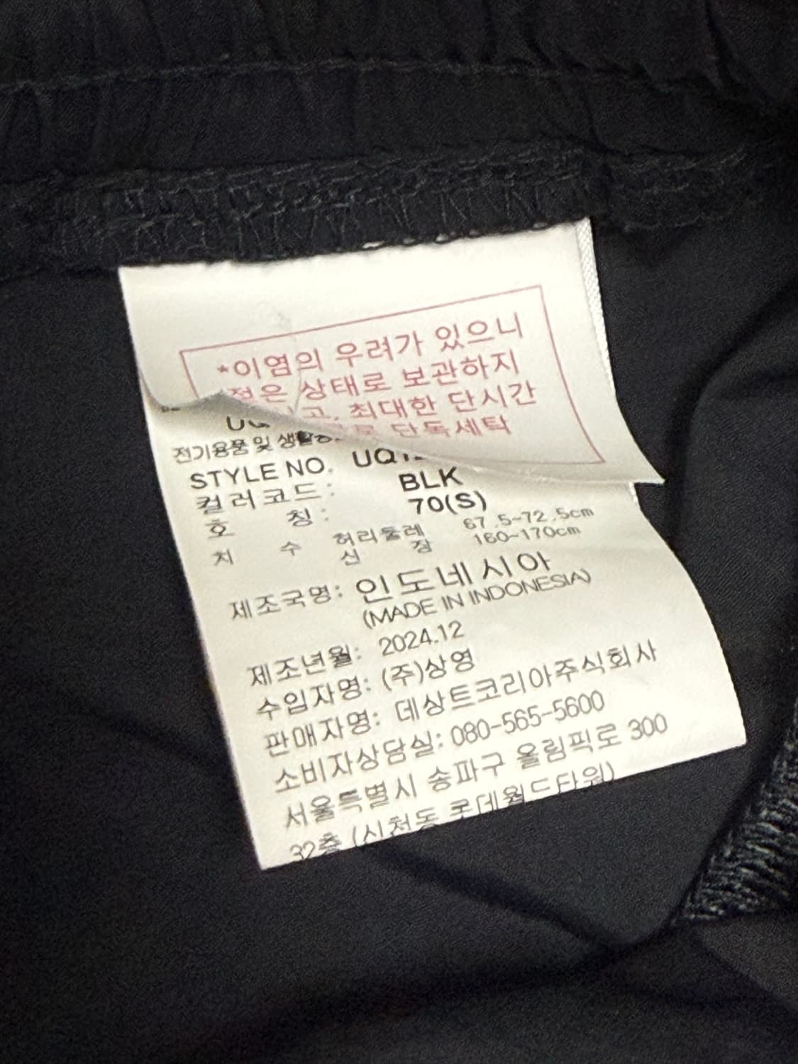 엄브로 25ss 2way 나일론 팬츠 70 상품이미지4