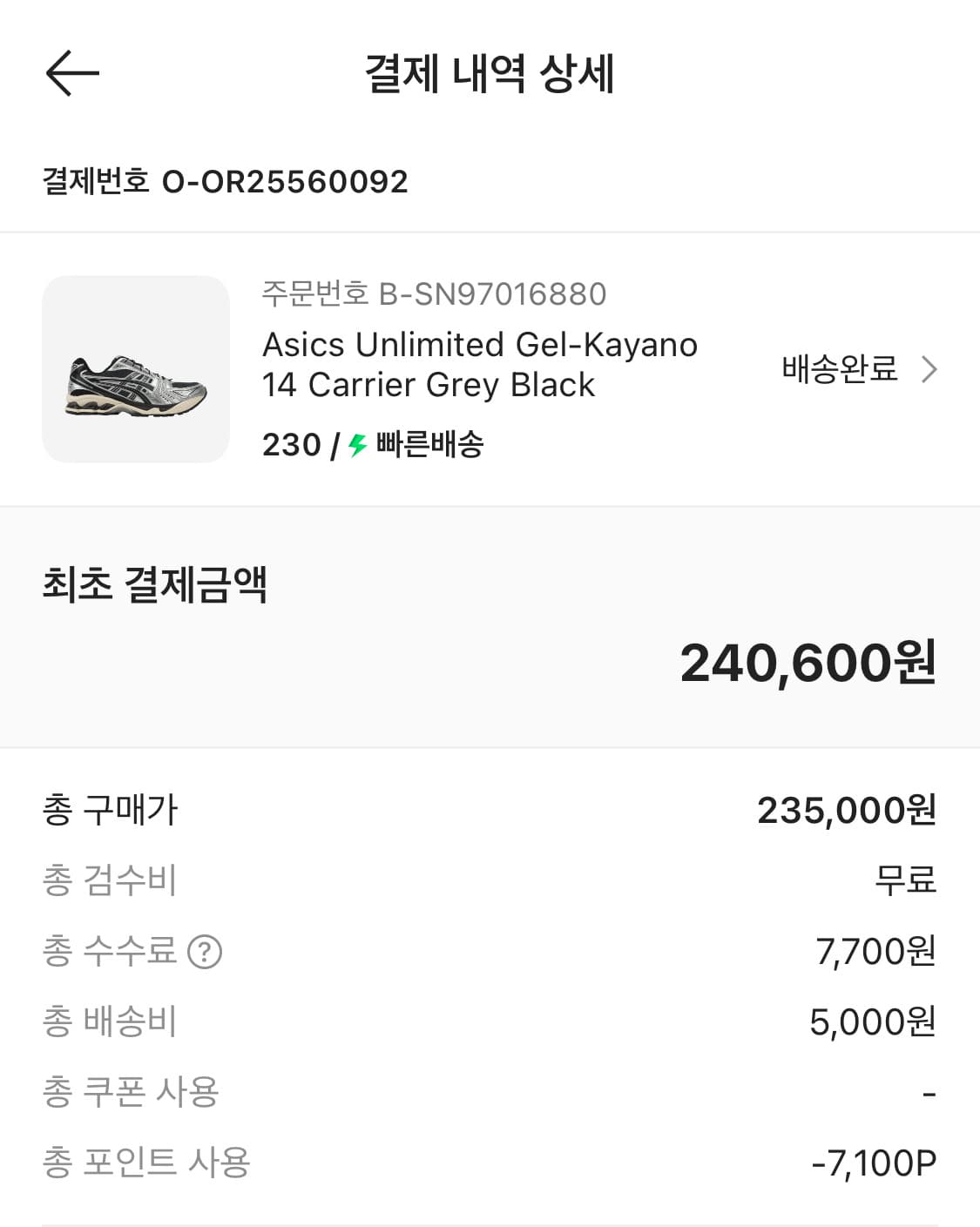 아식스 젤카야노 14 230 상품이미지9