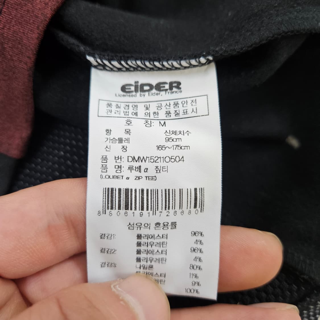 M 아이더 배색 아웃도어 반집업 긴팔티 0618Y 상품이미지4