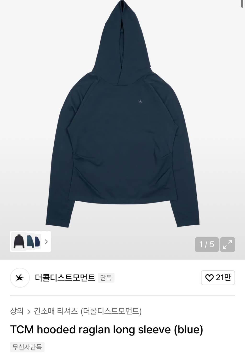 더콜디스트모먼트 롱슬리브후디 TCM hooded raglan long 상품이미지1