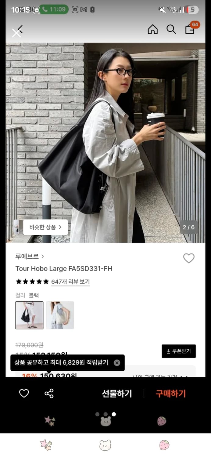 루에브르 Tour Hobo Large 블랙 호보백 상품이미지1