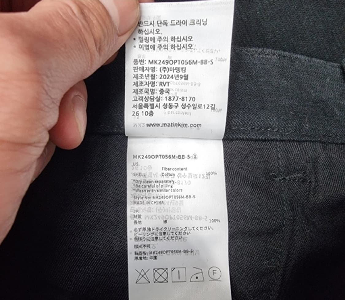 Matin Kim 마뗑킴 상품이미지9