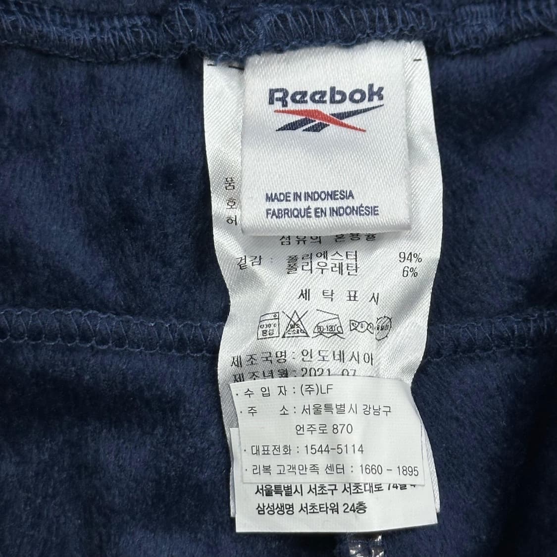 리복 클래식 벨벳 네이비 조거팬츠 (L 여성추천) 상품이미지5