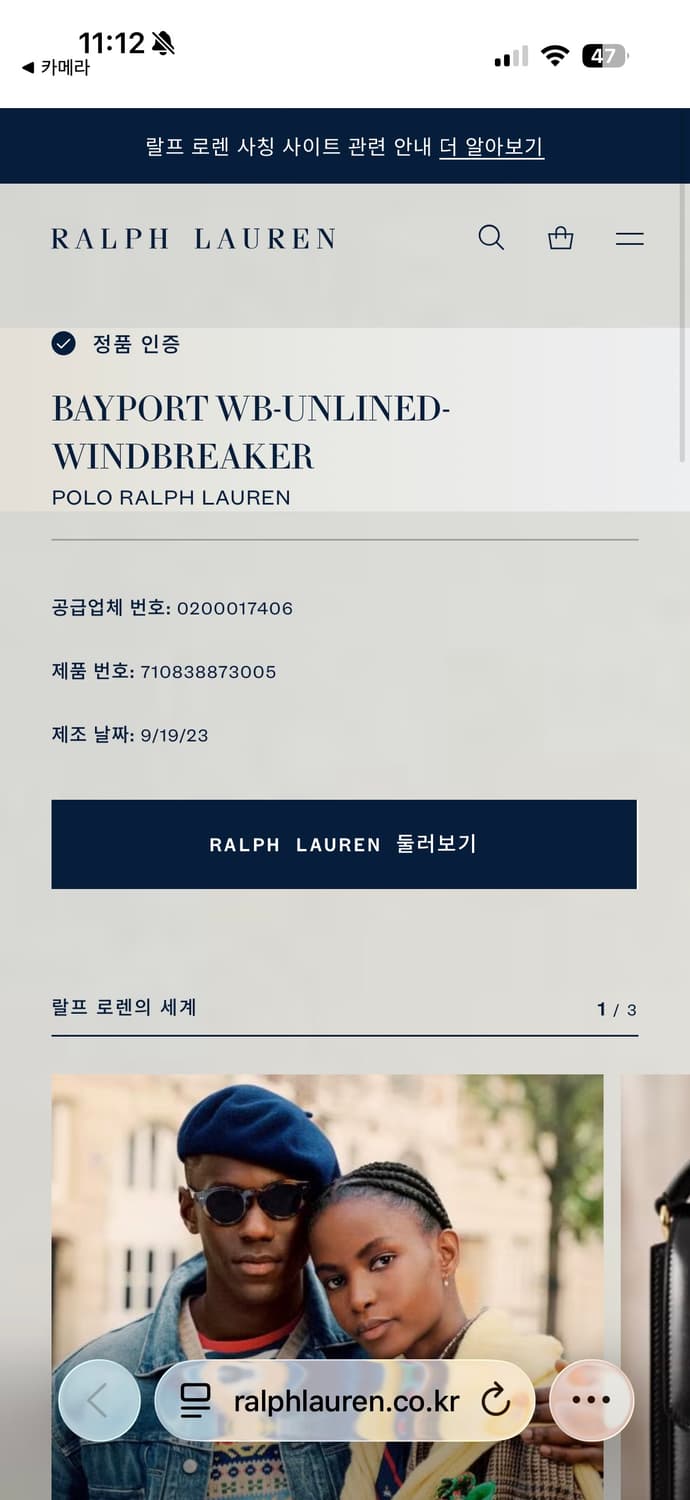 폴로 랄프로렌 베이포트 포플린 네이비 자켓 M 정품 상품이미지10