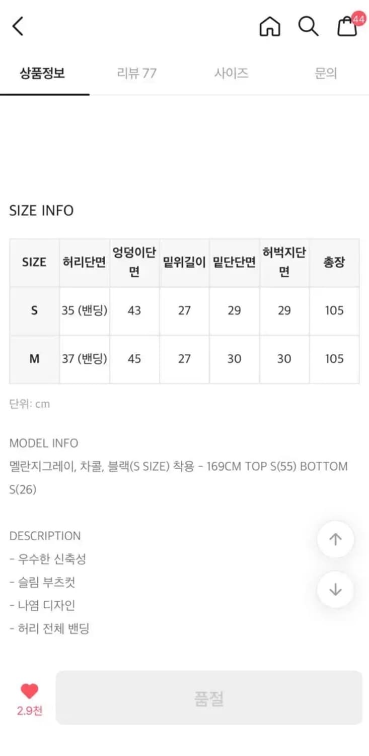 블랙업 메이드 키리키 프린팅 상하의 세트 상품이미지7