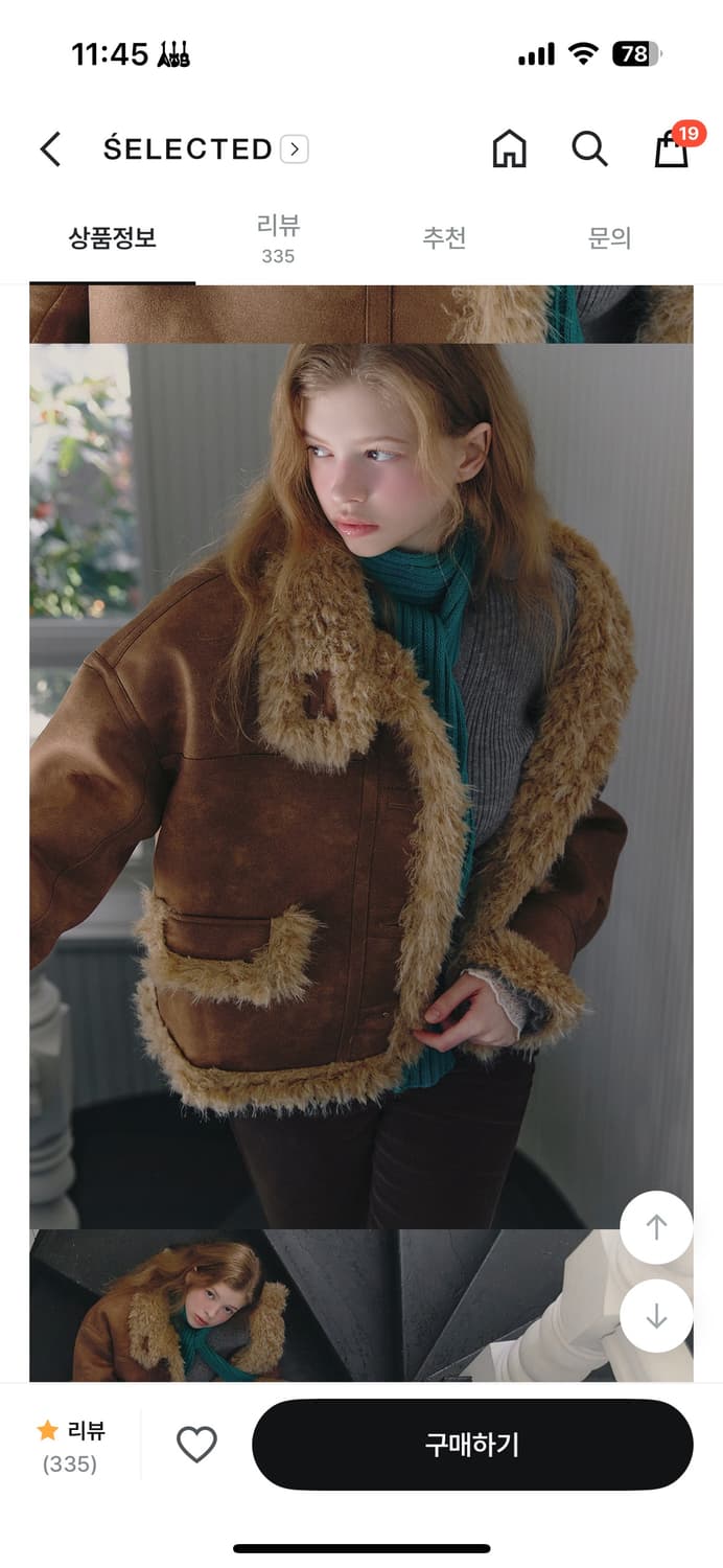 트위 퍼 배색 스웨이드 무스탕 카멜 (새상품) 상품이미지3