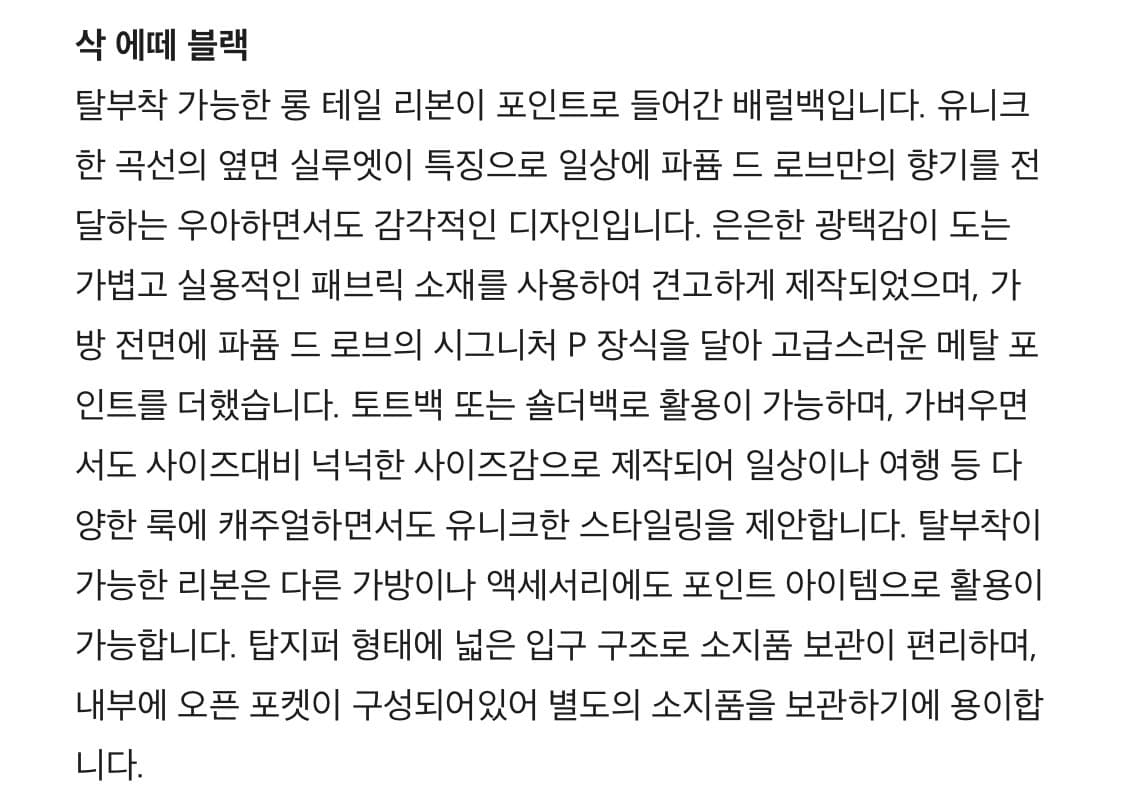 파퓸드로브 숄더백 상품이미지8