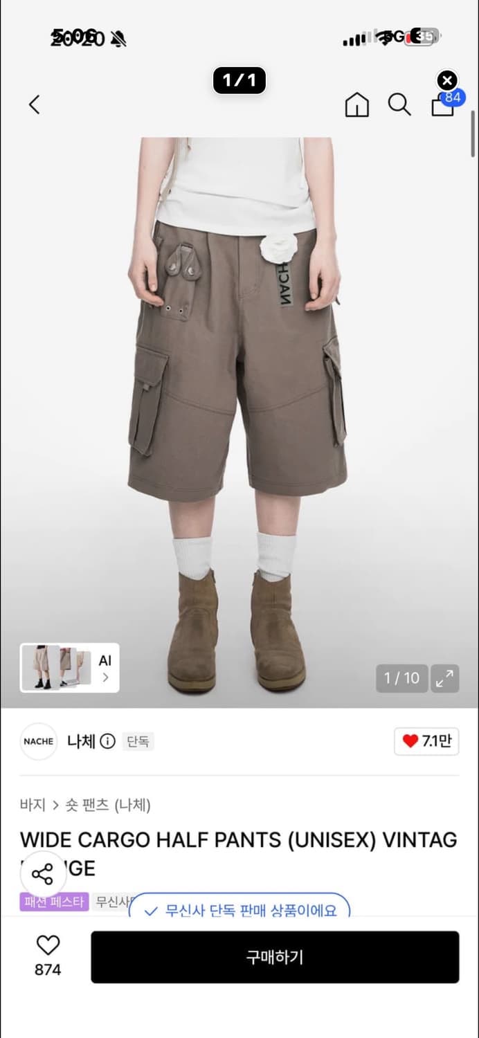 나체 WIDE CARGO HALF PANTS 상품이미지1