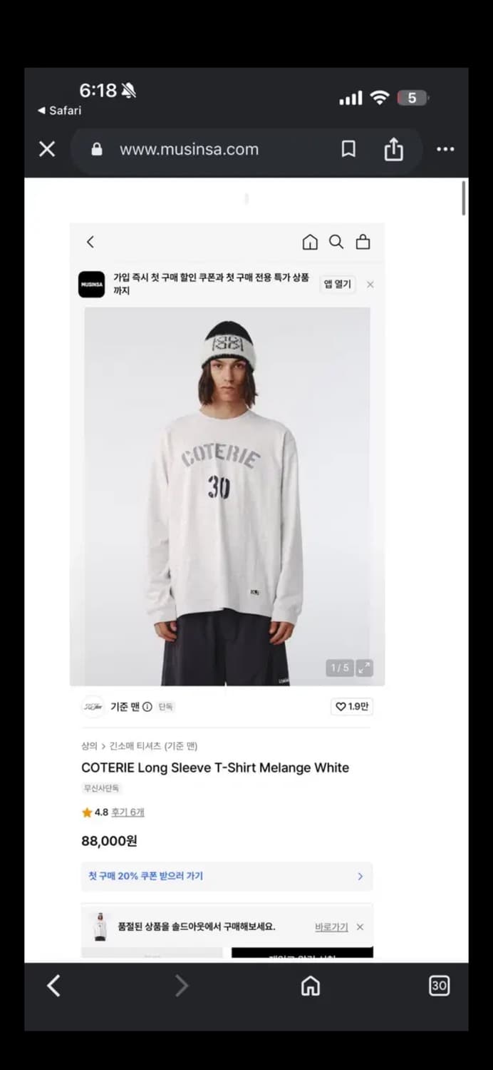 무료배송) 기준의 롱슬리브 멜란지화이트 m size 상품이미지5