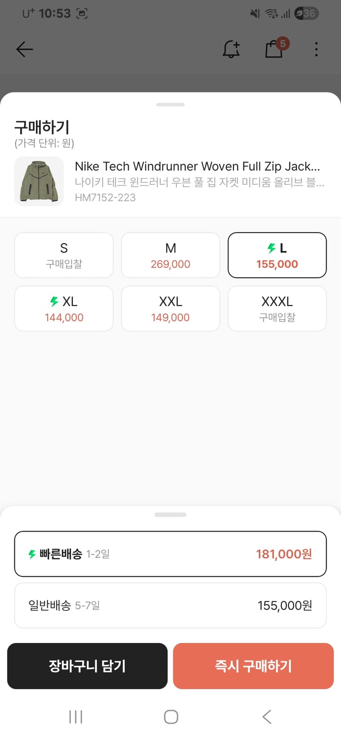 나이키 테크 바람막이 상품이미지2