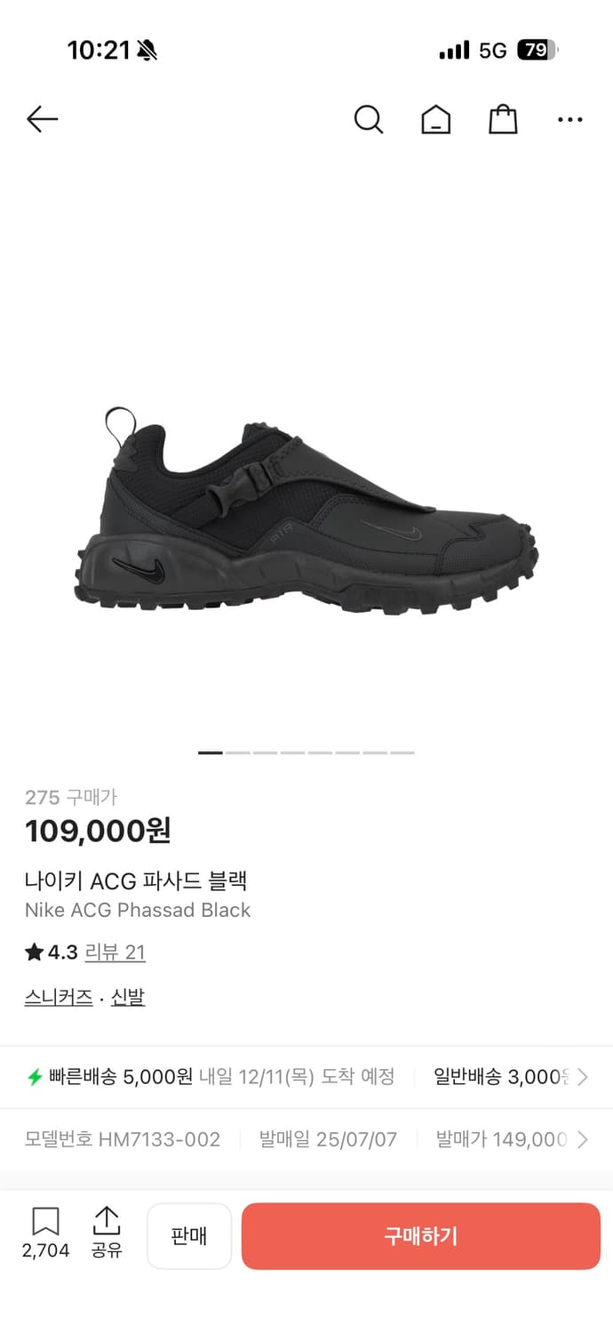 나이키 acg 파사드 블랙 상품이미지1