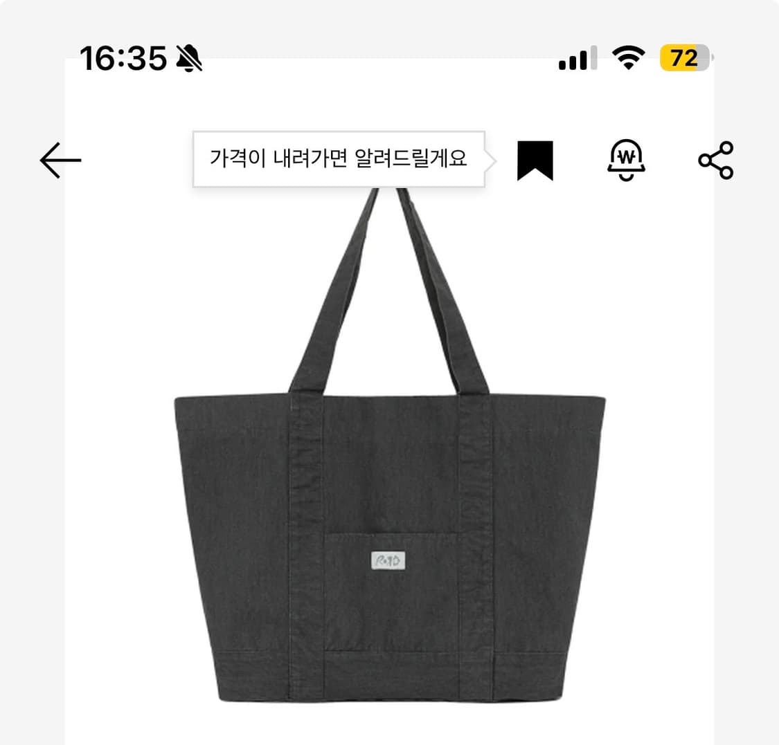 더콜디스트모먼트 한로로 에코백 상품이미지1