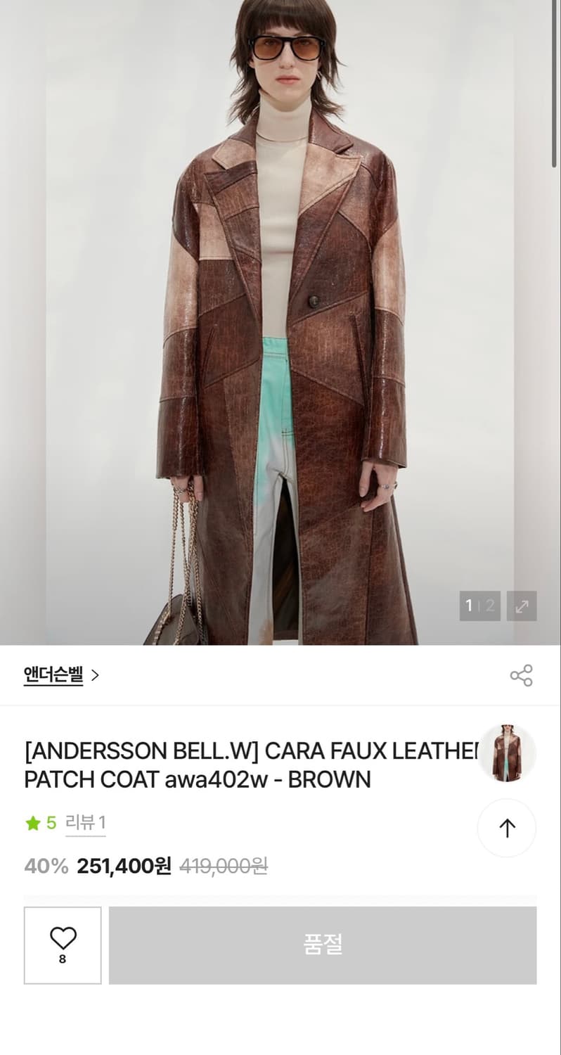 앤더슨벨 엔더슨벨 코트 상품이미지5