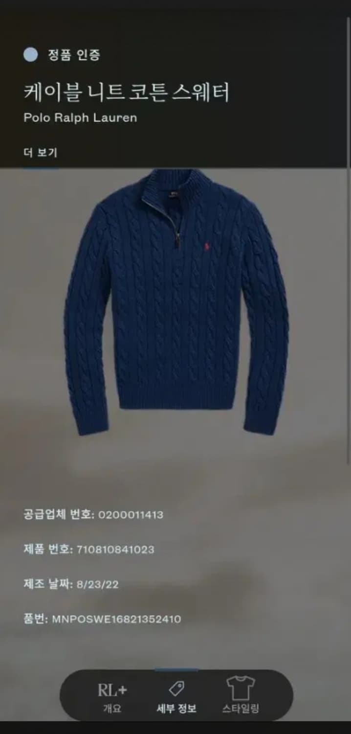 폴로 케이블 꽈배기 반집업 니트 네이비 s 상품이미지3