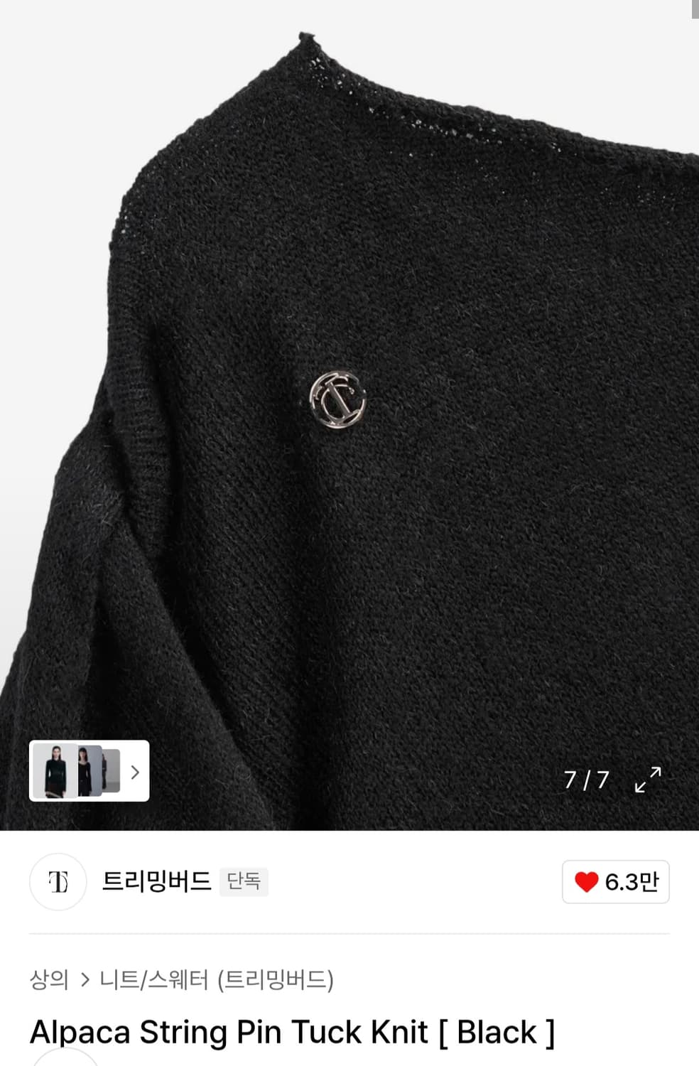 트리밍버드 알파카 스트링 핀턱 니트 상품이미지5