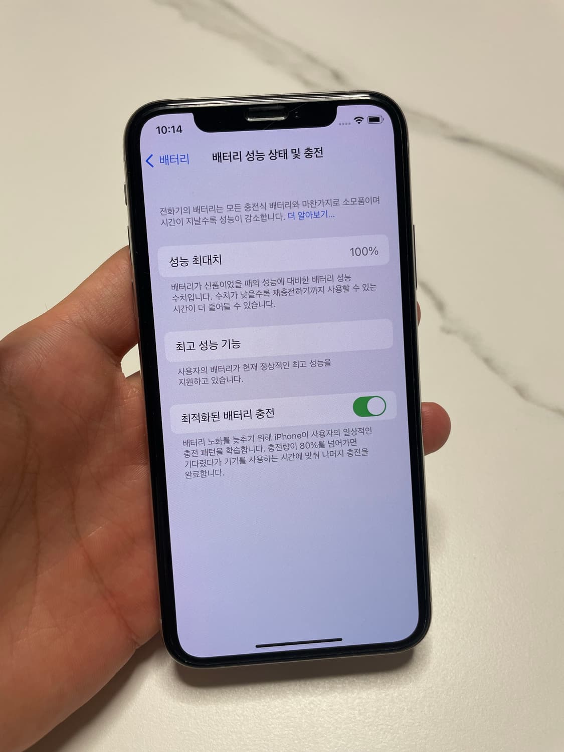아이폰 X 화이트 256 상품이미지4