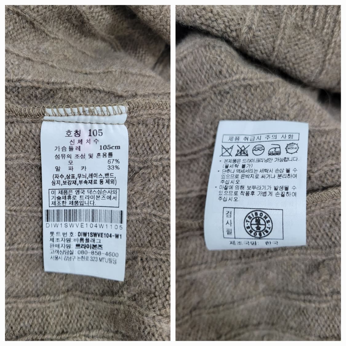 DAKS 닥스 케이블 울 알파카 니트 베스트 / 남 105
 상품이미지9