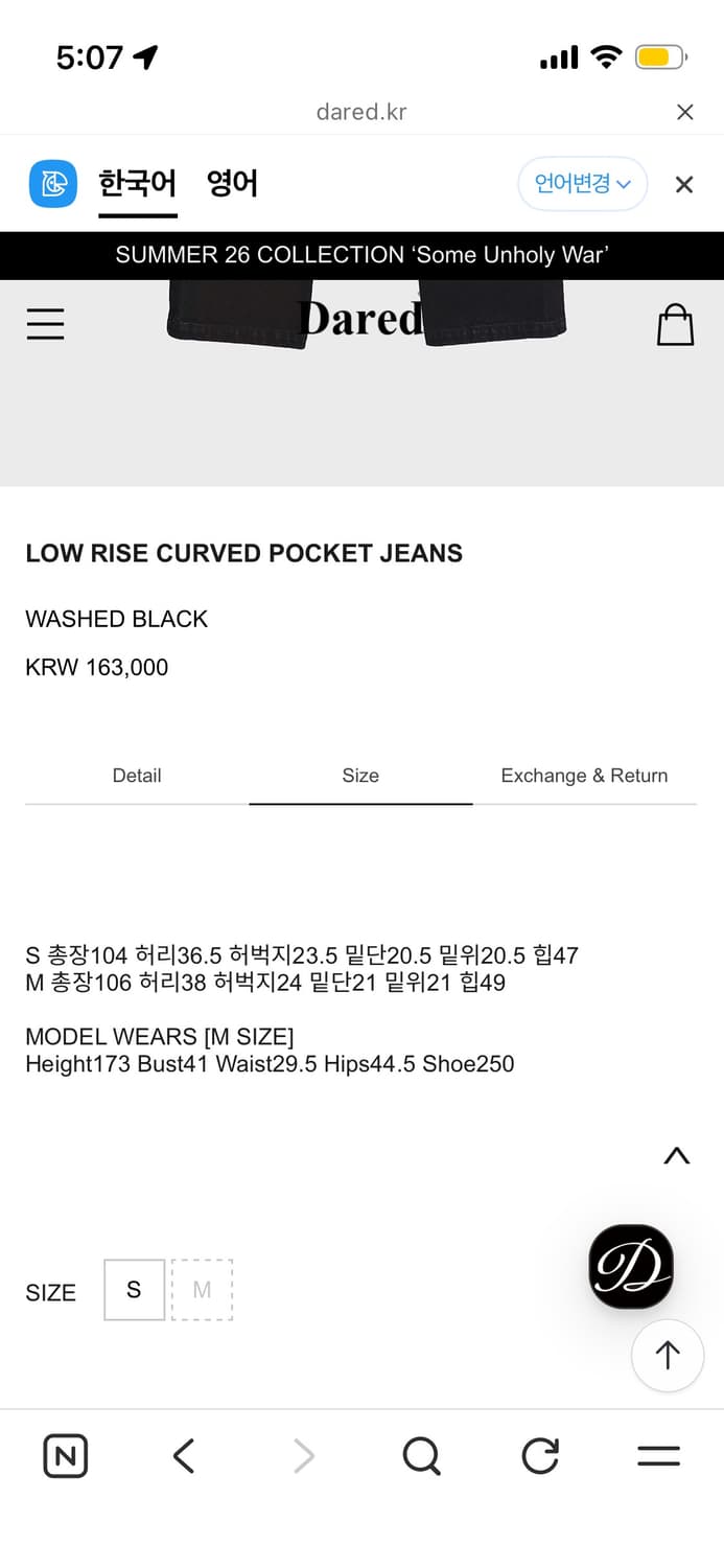dared 데어드 로우 라이즈 커브드 진 상품이미지5