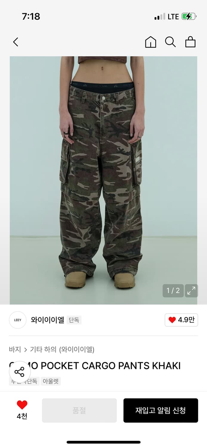 Yeel cargo pants 상품이미지2